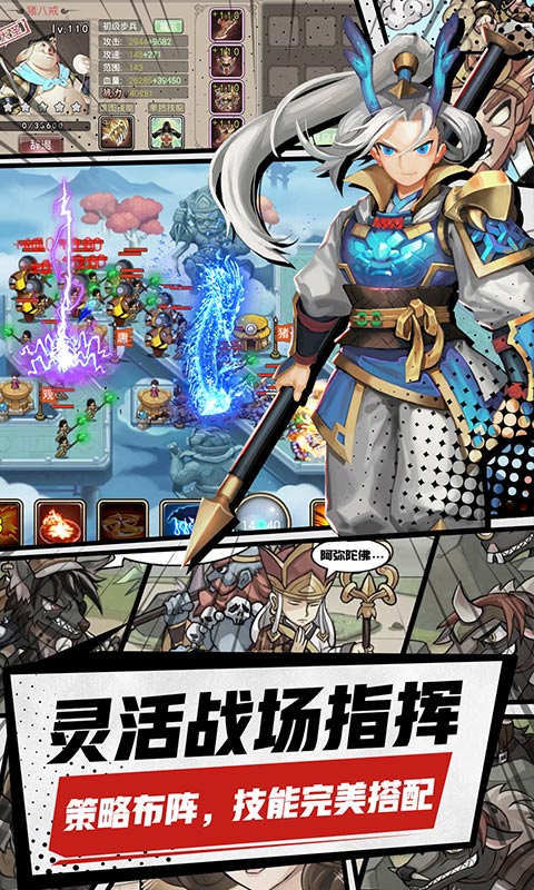 精彩截图-塔防西游记2026官方新版