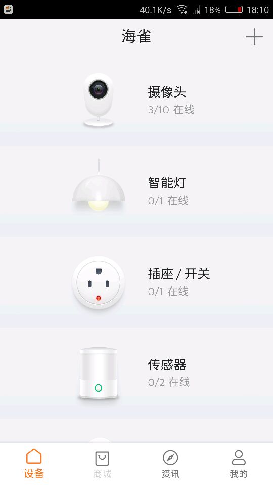 精彩截图-海雀2025官方新版