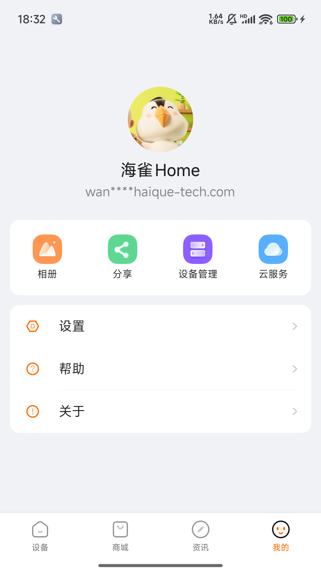 精彩截图-海雀2026官方新版