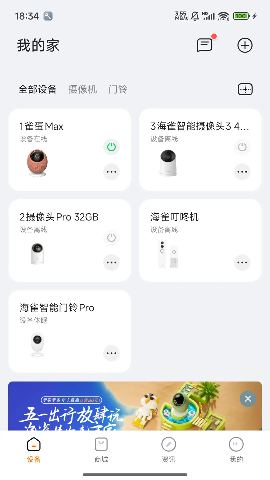 精彩截图-海雀2026官方新版