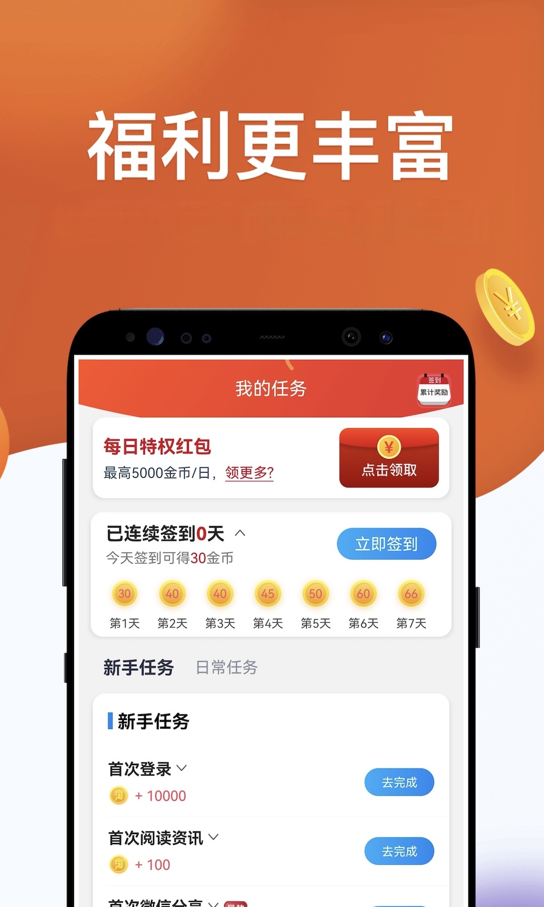 精彩截图-淘最热点2026官方新版