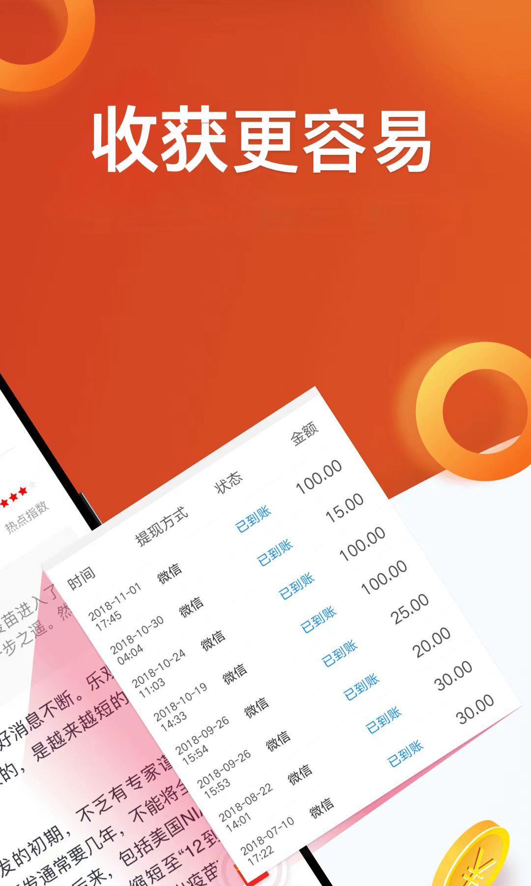 精彩截图-淘最热点2026官方新版