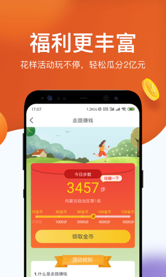 淘最热点官方版下载