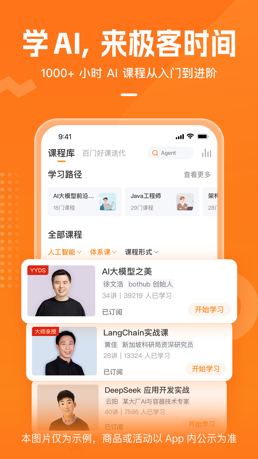 精彩截图-极客时间2025官方新版