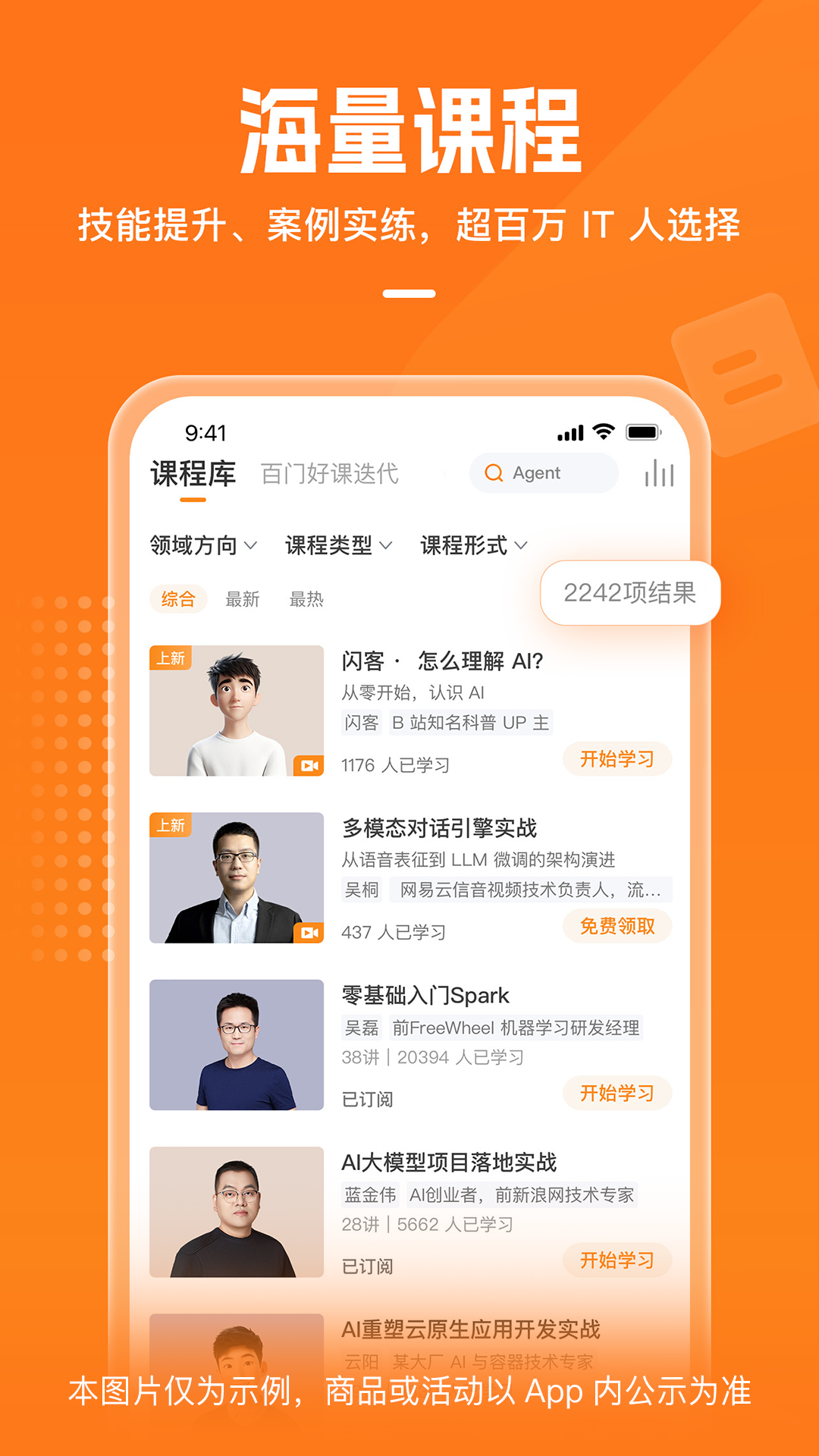 精彩截图-极客时间2025官方新版