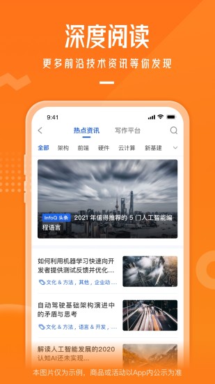 精彩截图-极客时间2024官方新版