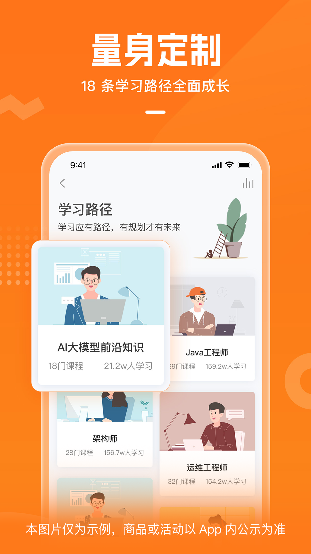 精彩截图-极客时间2025官方新版