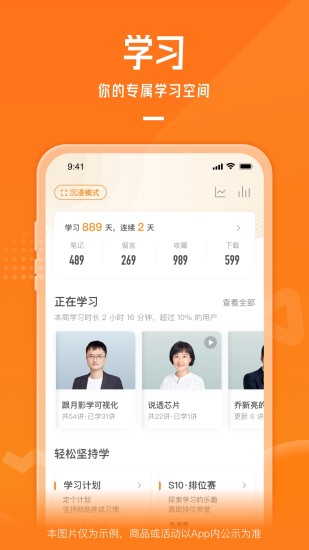 精彩截图-极客时间2024官方新版