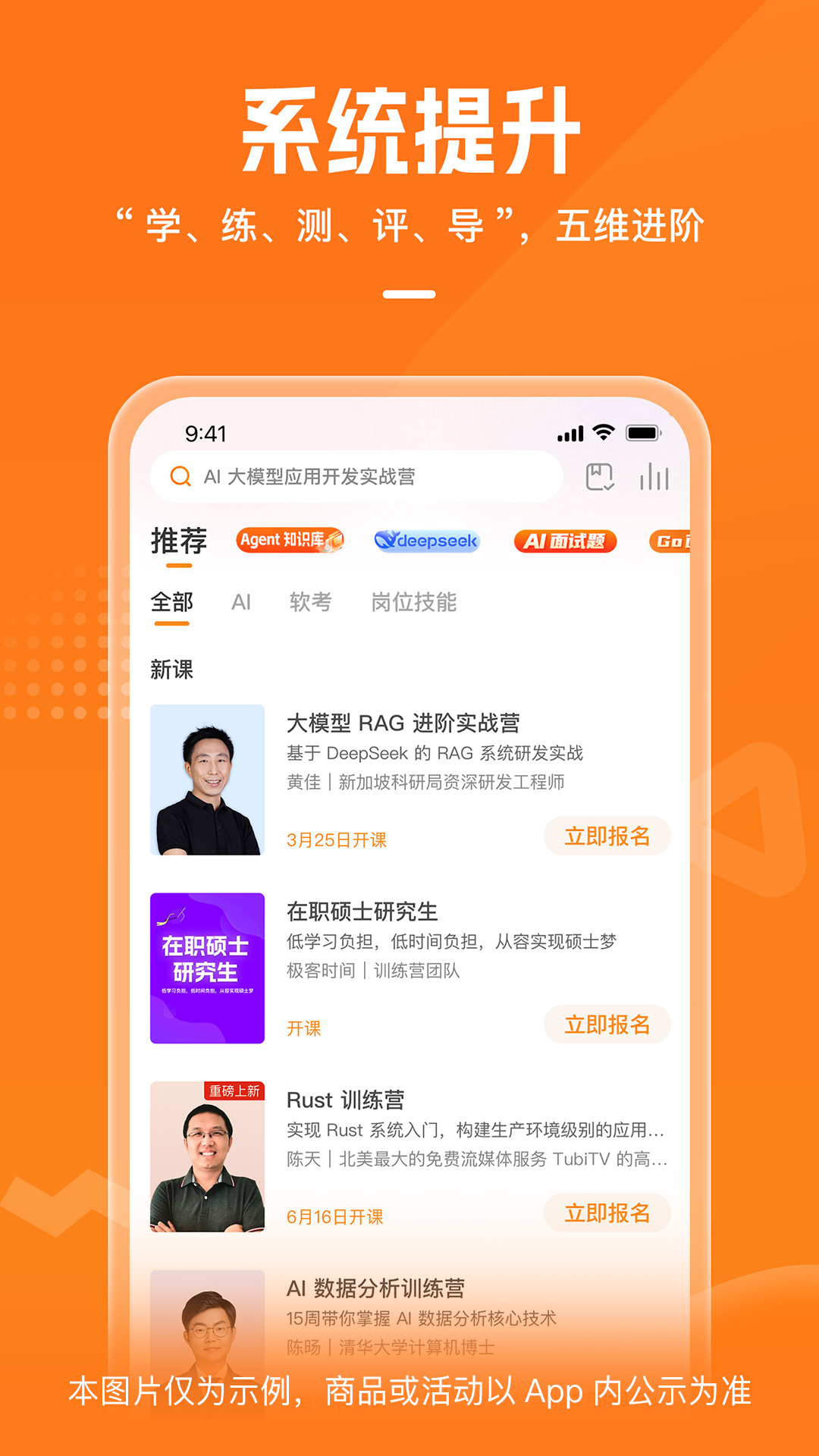 精彩截图-极客时间2025官方新版