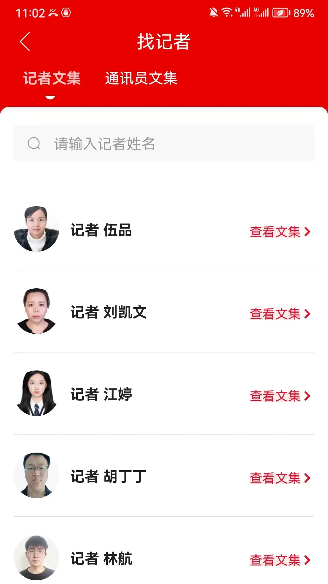 精彩截图-智慧衡南2026官方新版