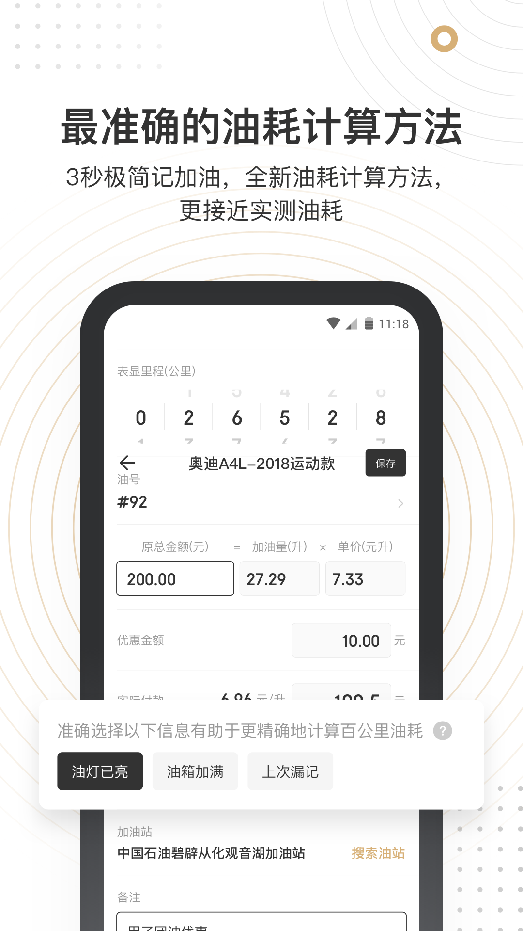 精彩截图-车有料2026官方新版