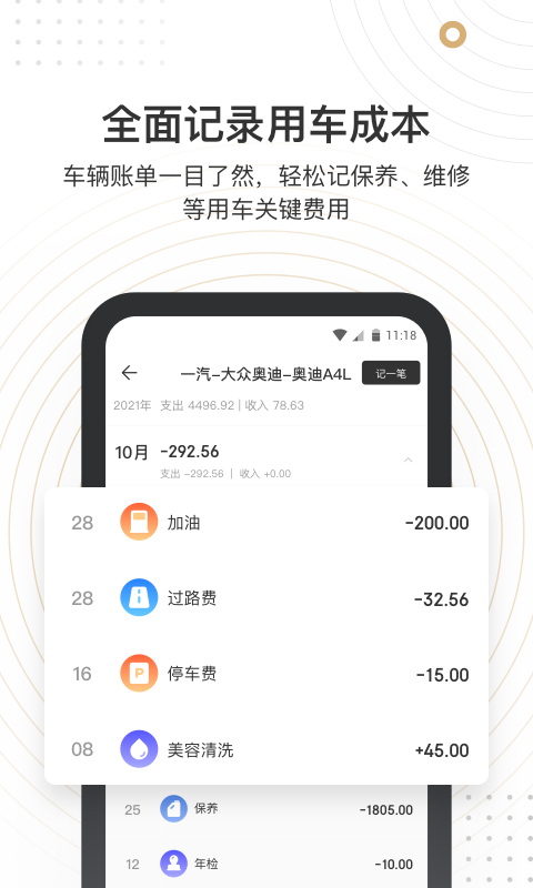 精彩截图-车有料2025官方新版