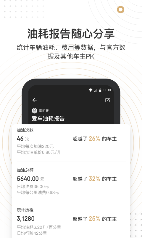 精彩截图-车有料2025官方新版