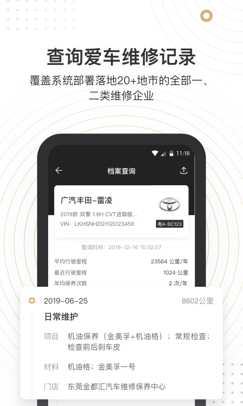 精彩截图-车有料2025官方新版