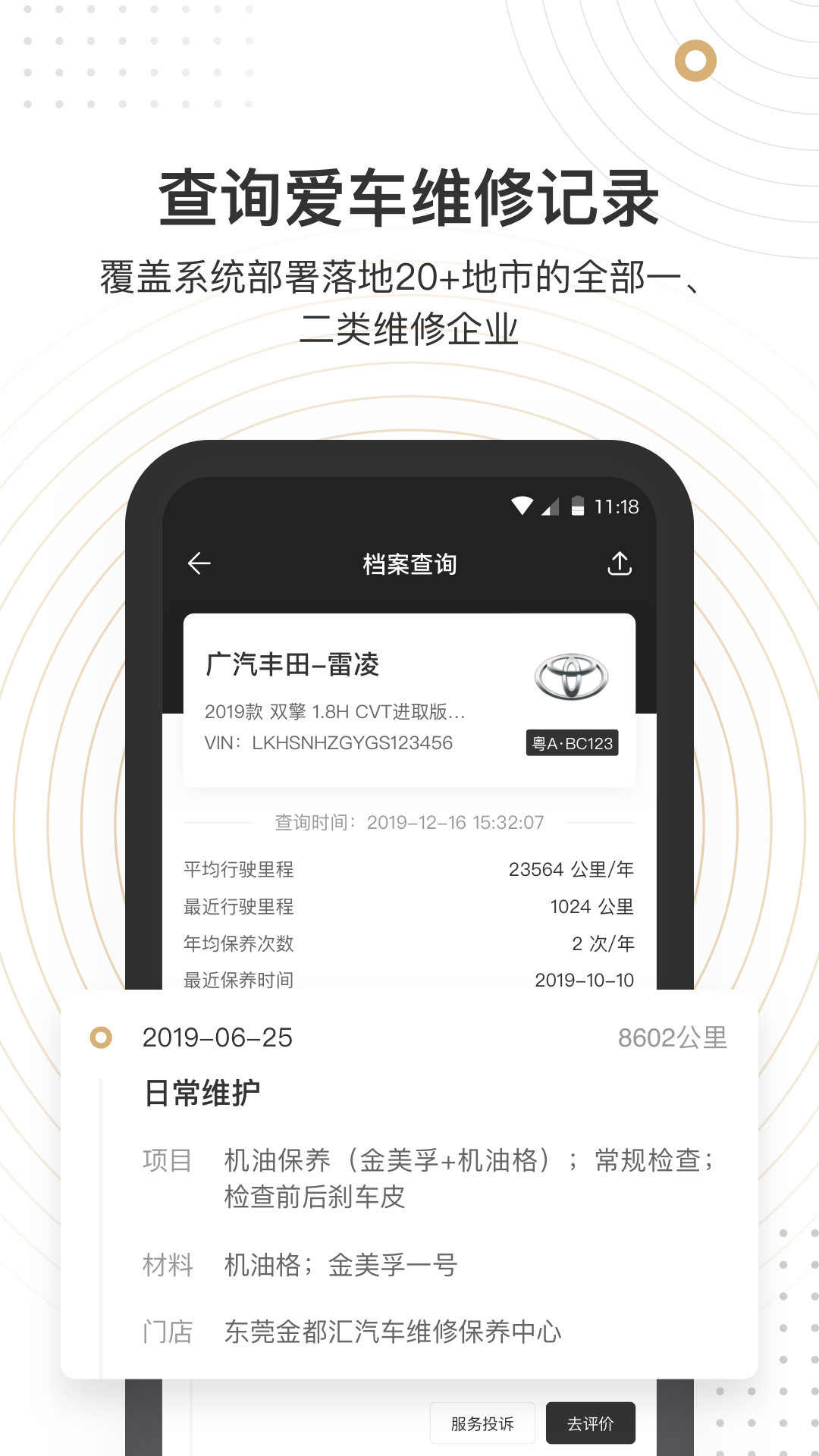 精彩截图-车有料2026官方新版