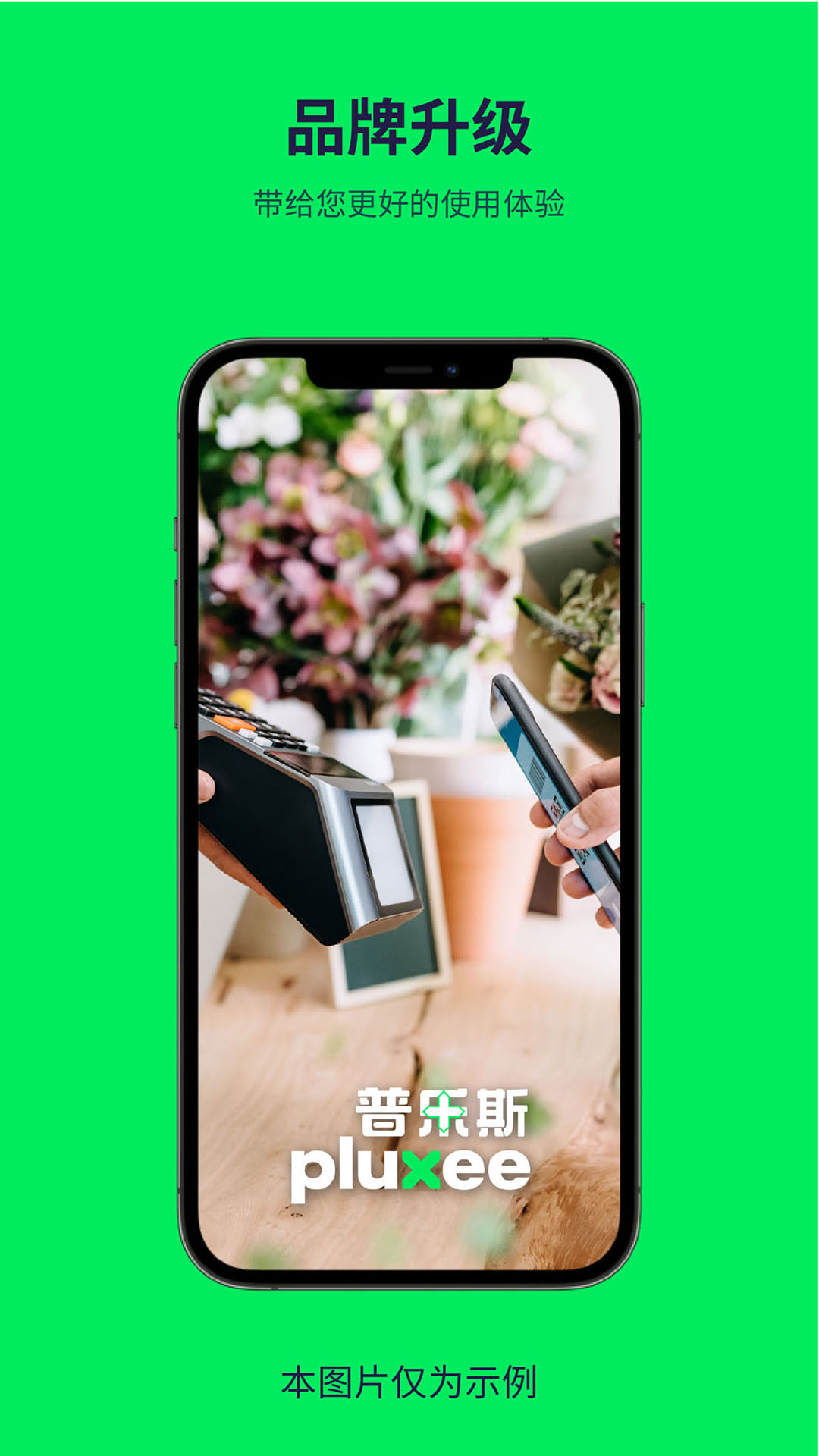 精彩截图-普乐斯2026官方新版