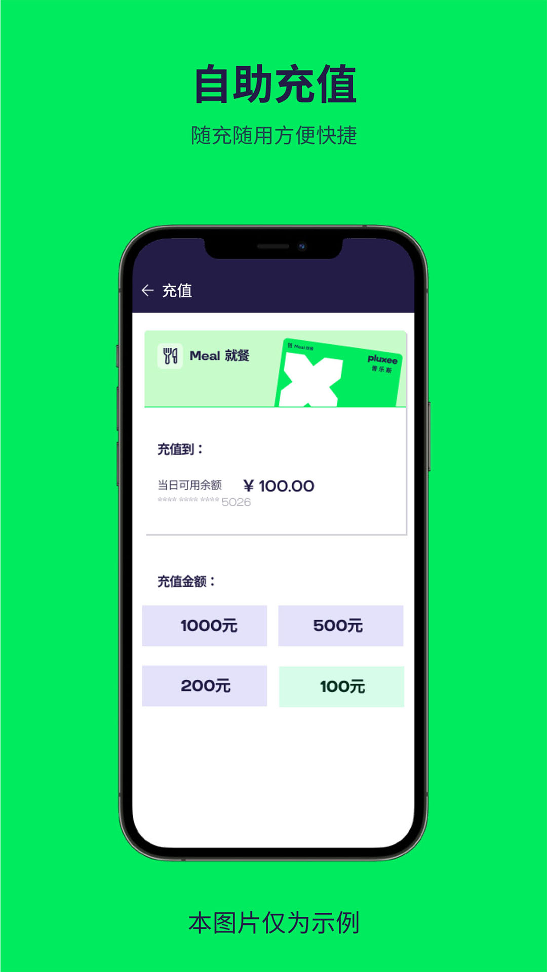 精彩截图-普乐斯2026官方新版