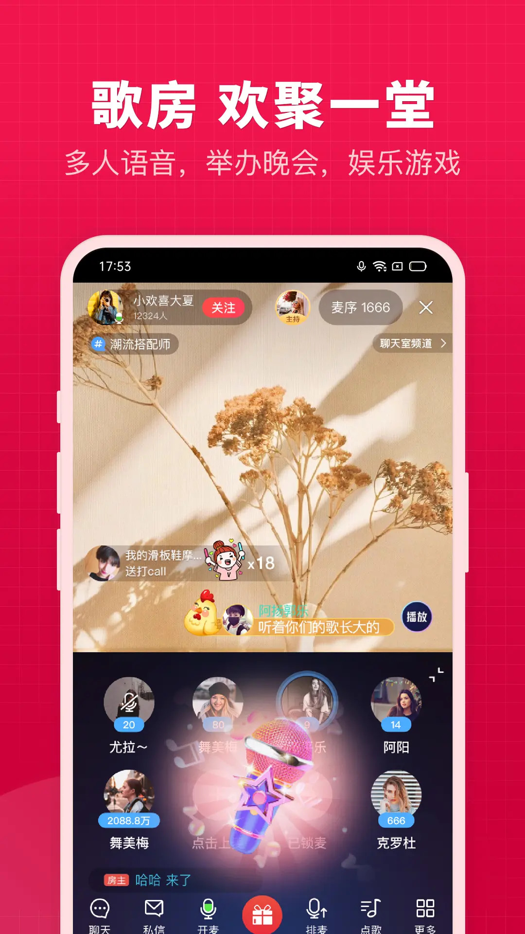 精彩截图-开心微微2026官方新版