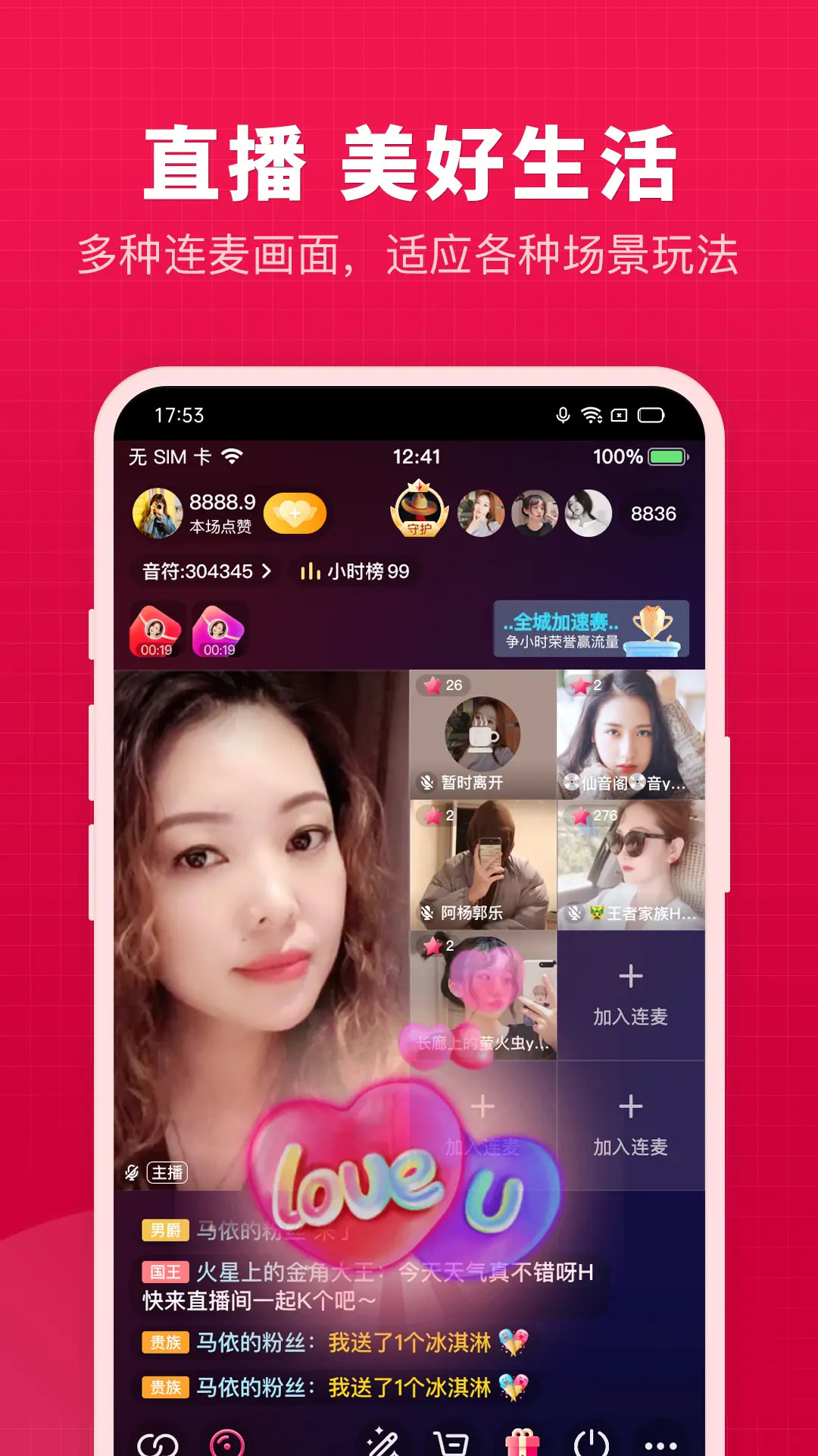 精彩截图-开心微微2026官方新版