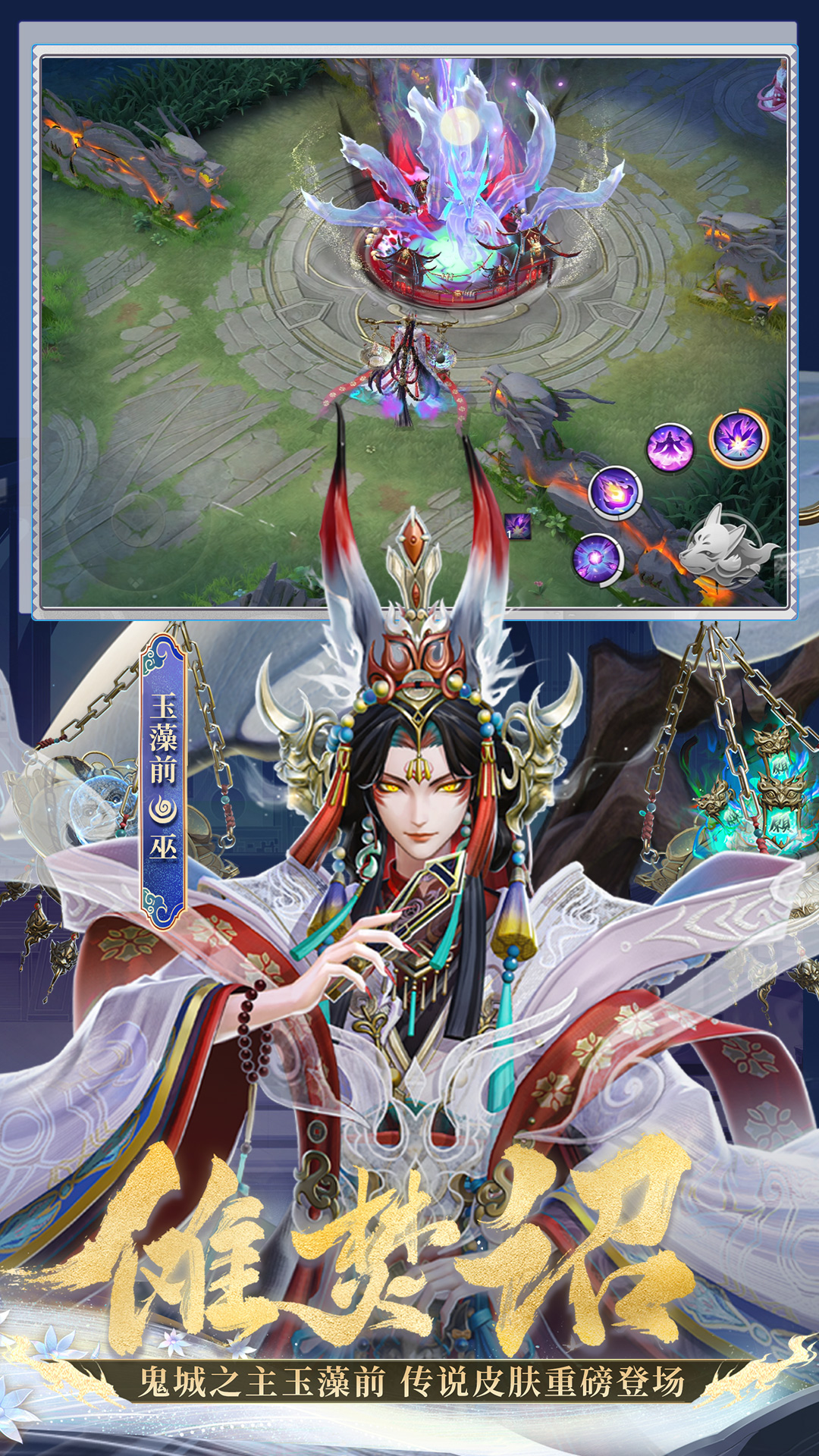 决战！平安京截图