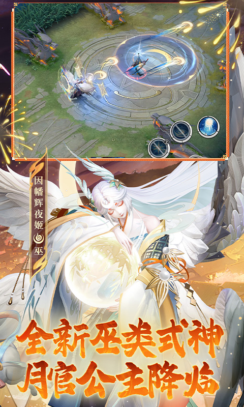 精彩截图-决战！平安京2026官方新版