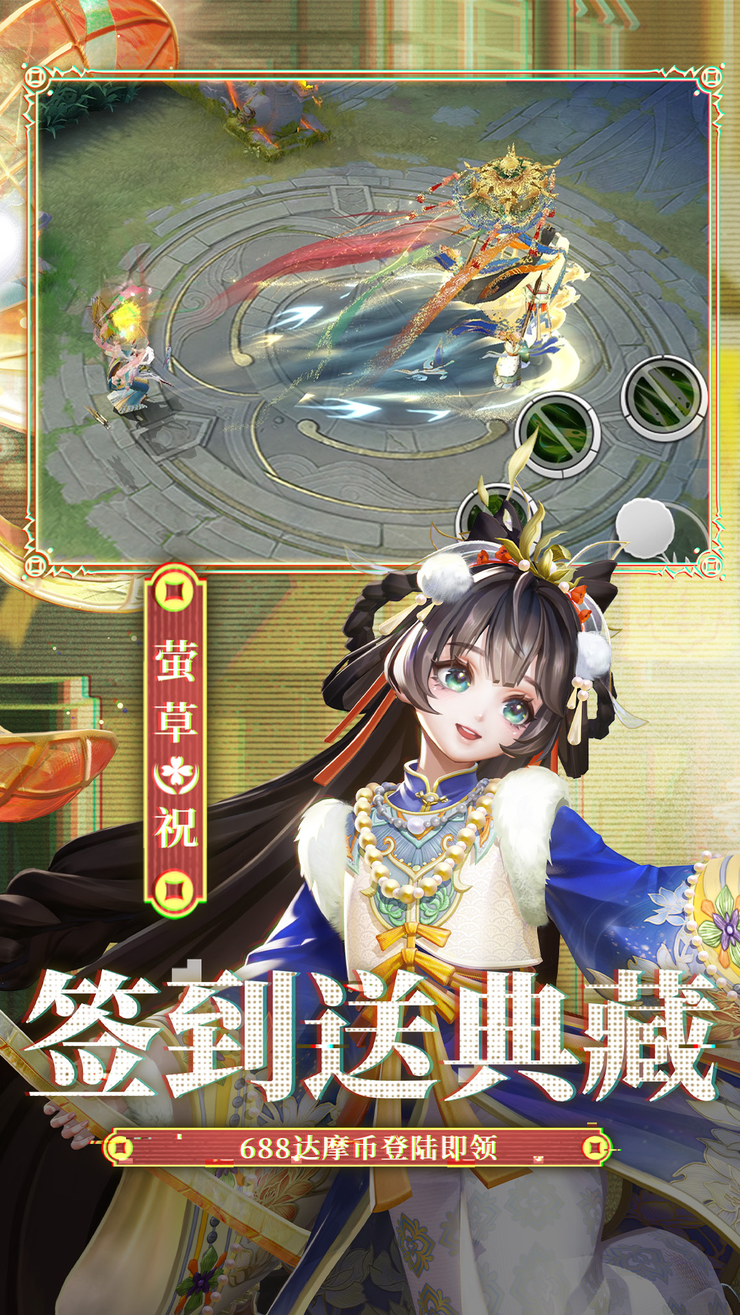 精彩截图-决战！平安京2025官方新版