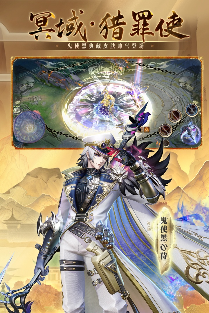 精彩截图-决战！平安京2025官方新版