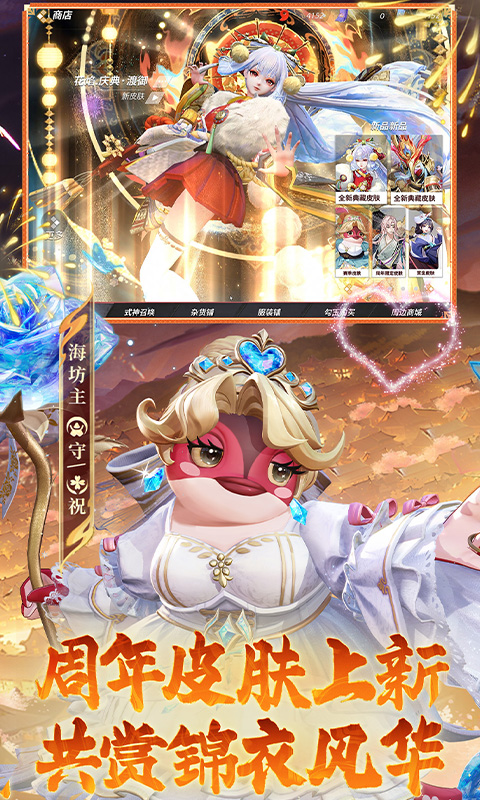 精彩截图-决战！平安京2026官方新版