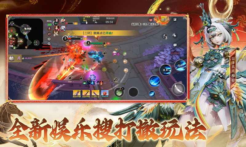 精彩截图-决战！平安京2026官方新版