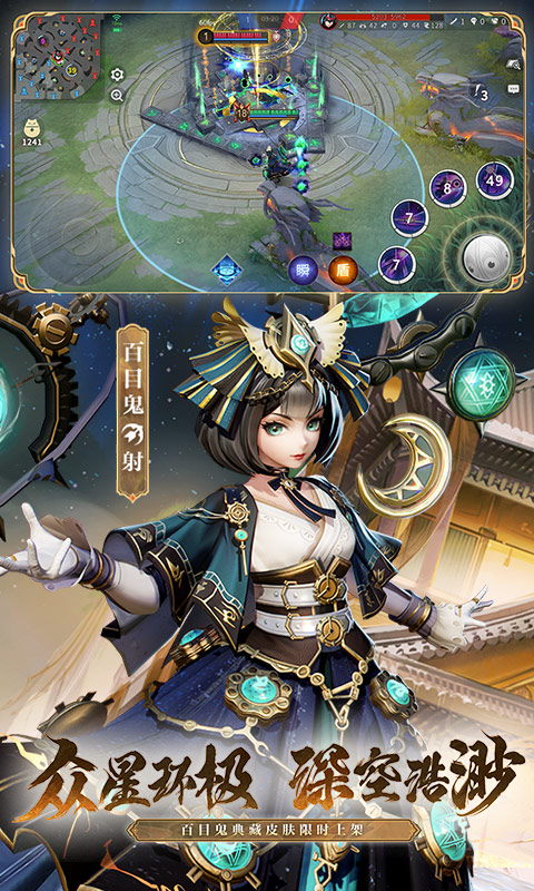 决战平安京