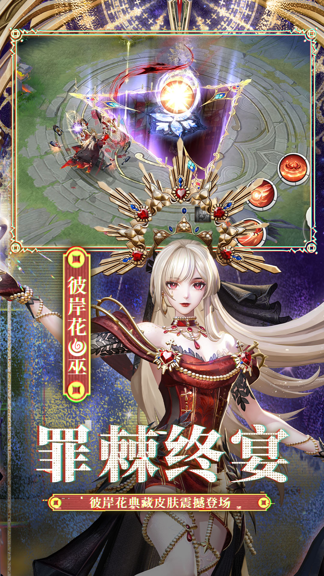 精彩截图-决战！平安京2025官方新版