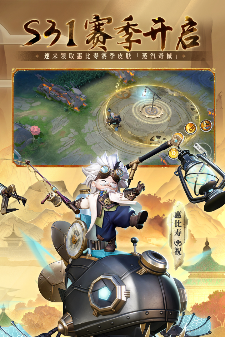 精彩截图-决战！平安京2025官方新版