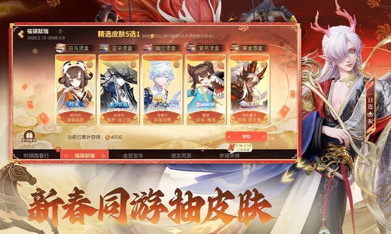 精彩截图-决战！平安京2026官方新版