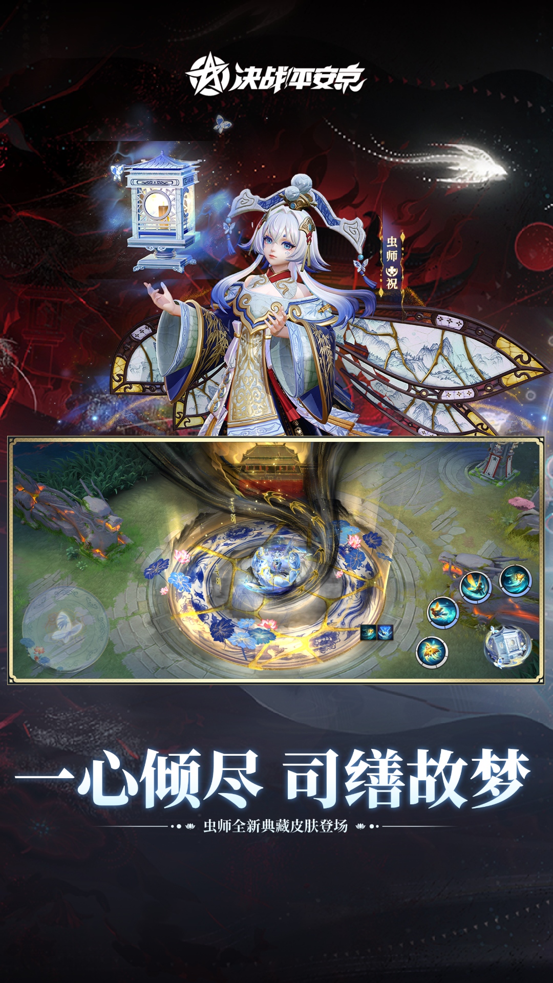 精彩截图-决战！平安京2026官方新版