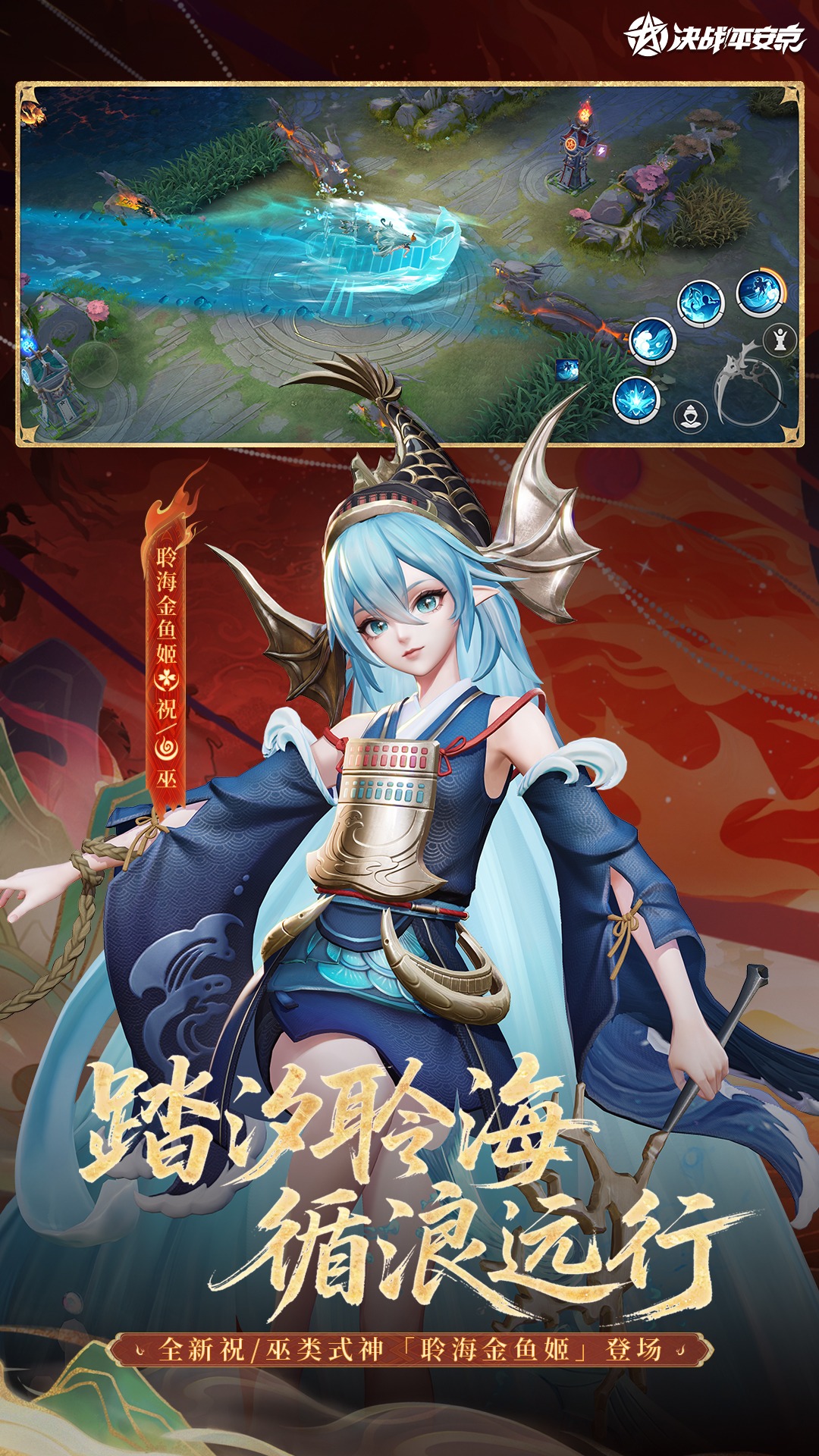 精彩截图-决战！平安京2026官方新版