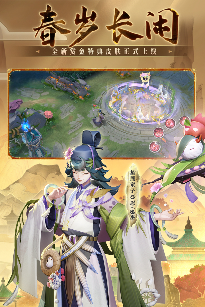 精彩截图-决战！平安京2025官方新版