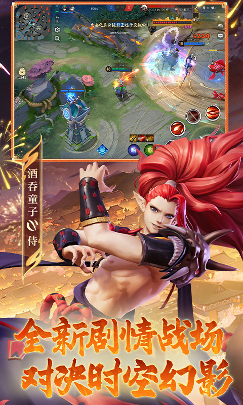 精彩截图-决战！平安京2026官方新版