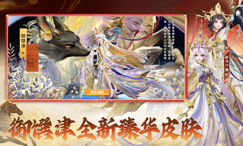 精彩截图-决战！平安京2026官方新版