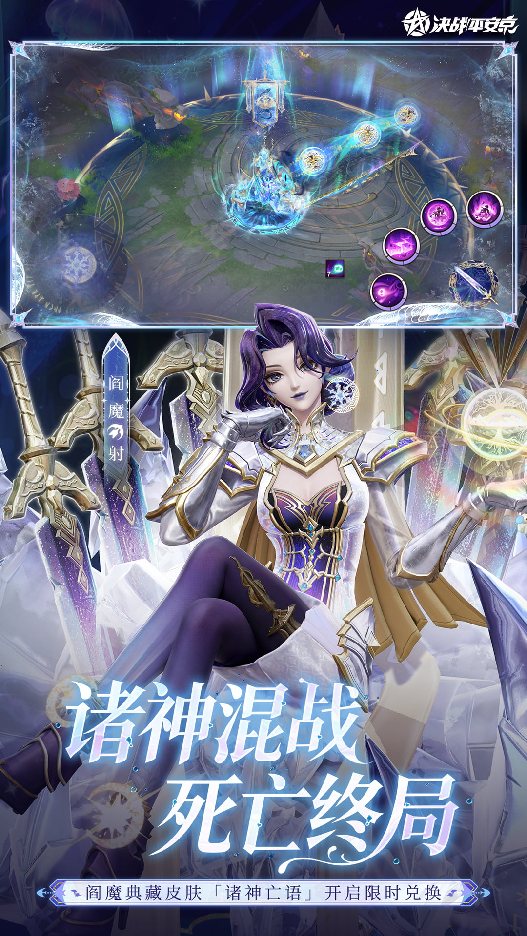 精彩截图-决战！平安京2026官方新版