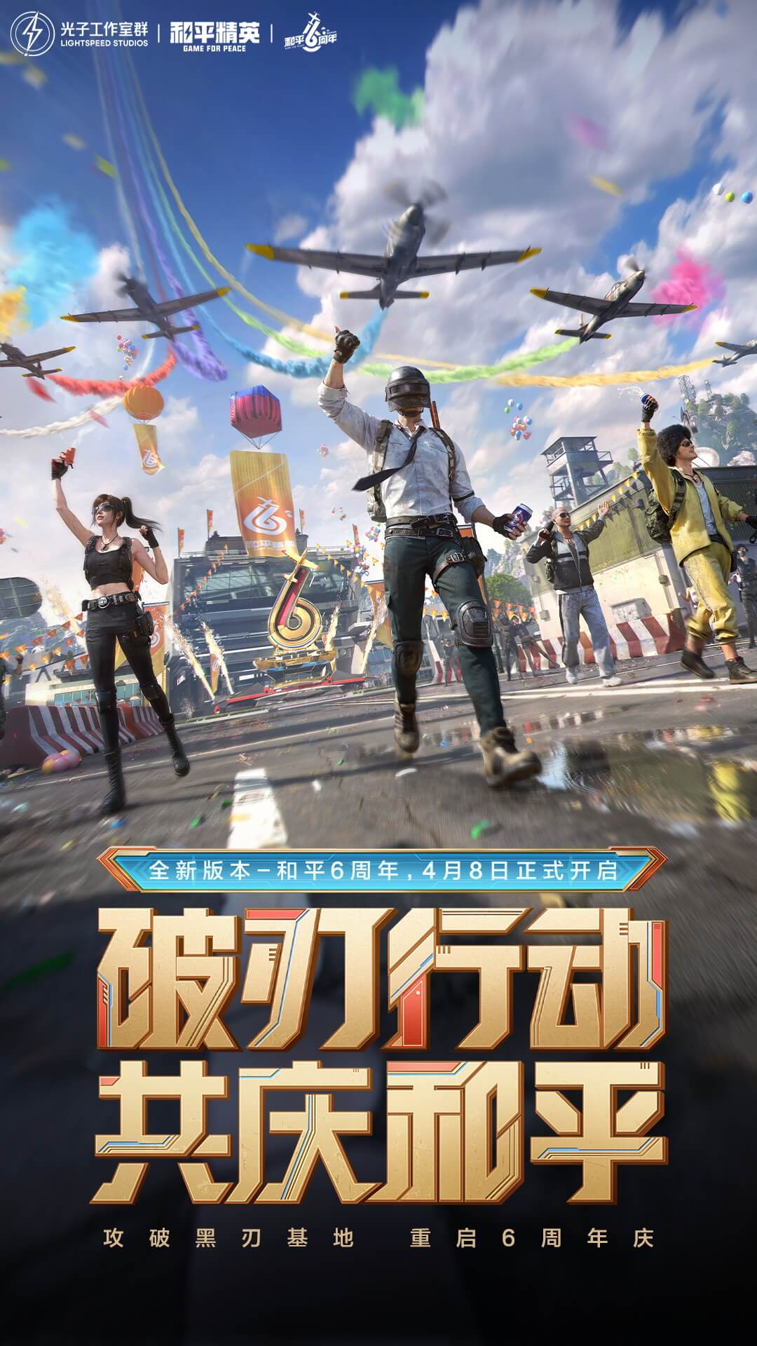 精彩截图-和平精英2025官方新版