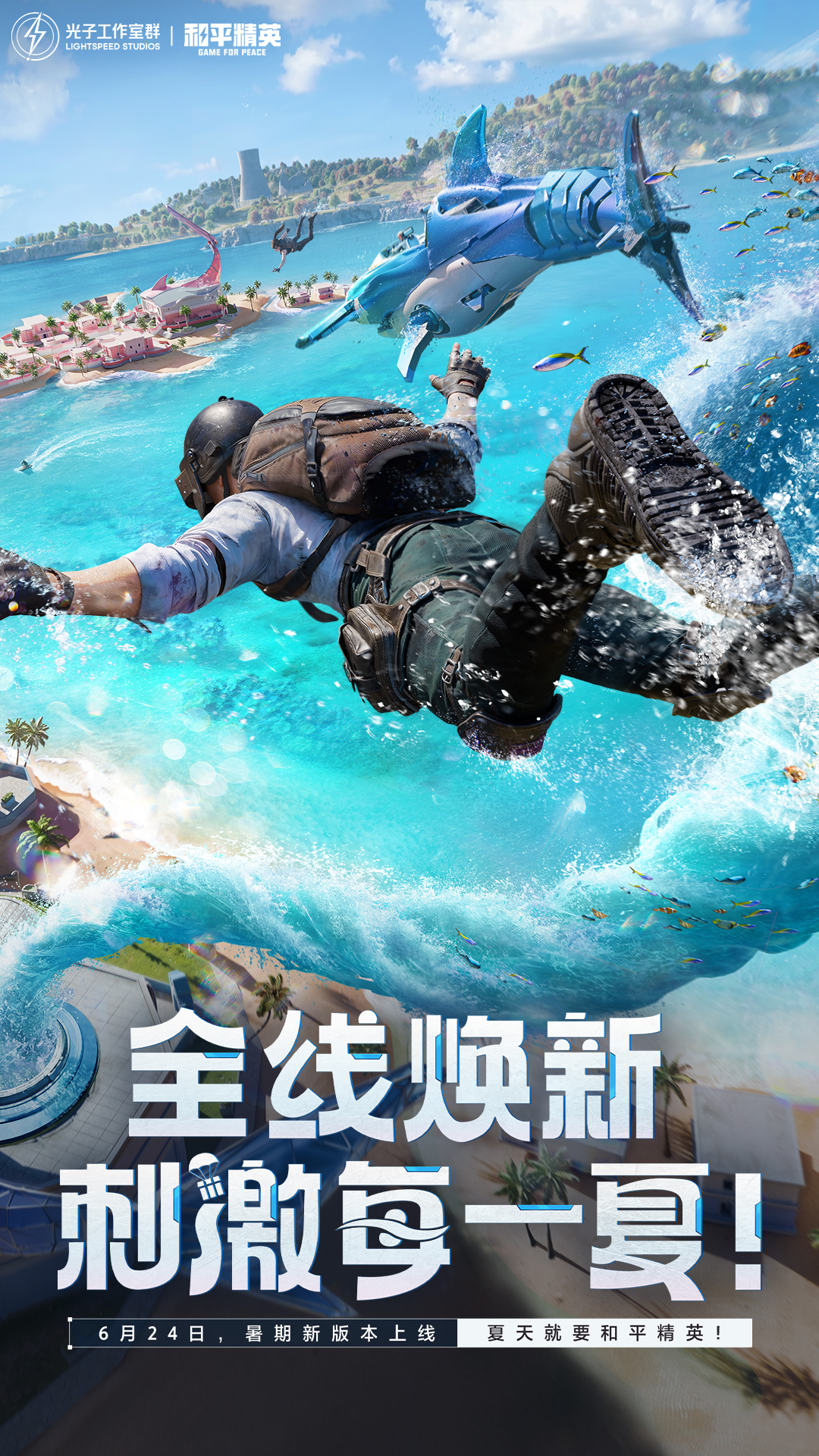 精彩截图-和平精英2025官方新版