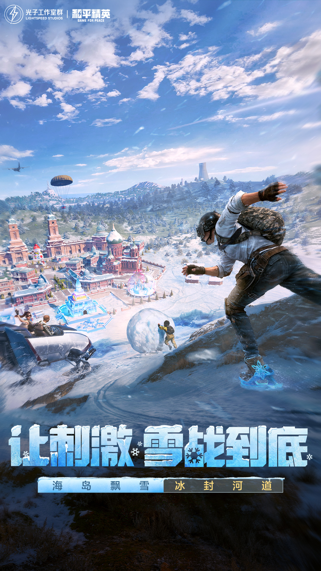 精彩截图-和平精英2025官方新版