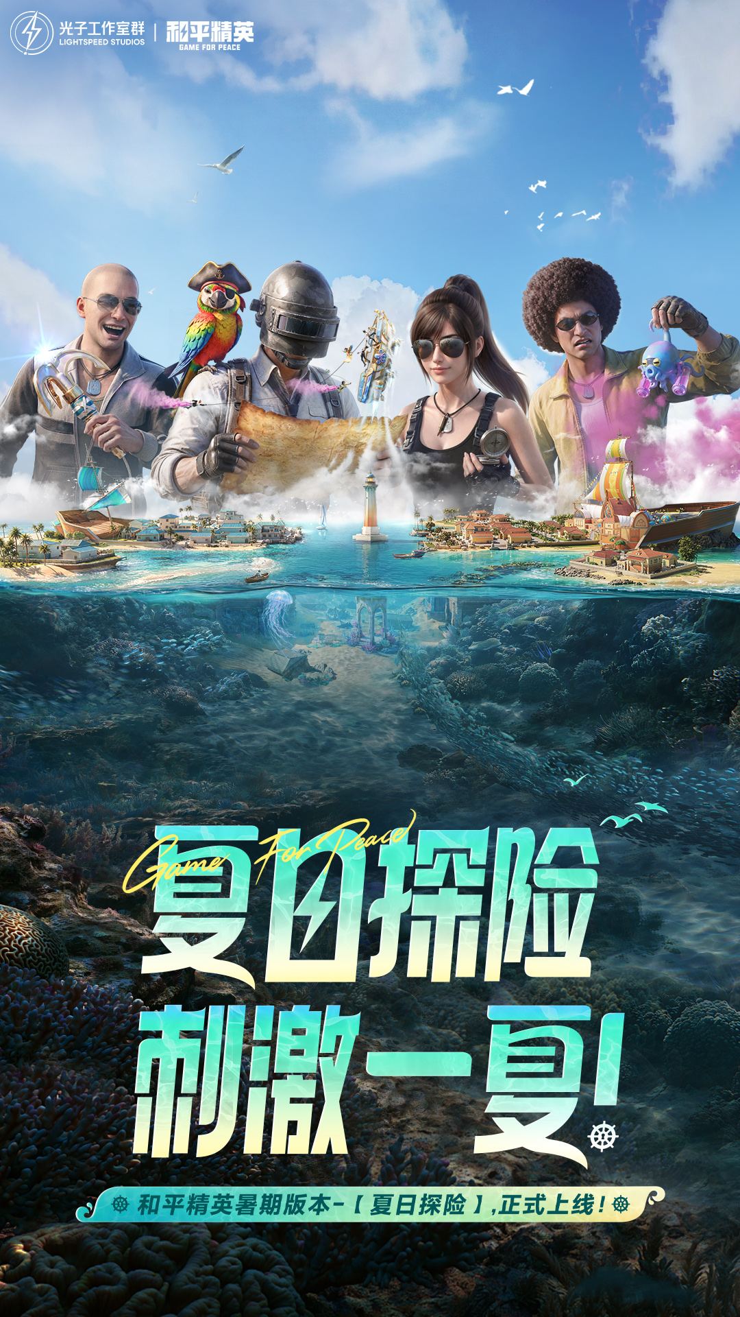 精彩截图-和平精英2026官方新版