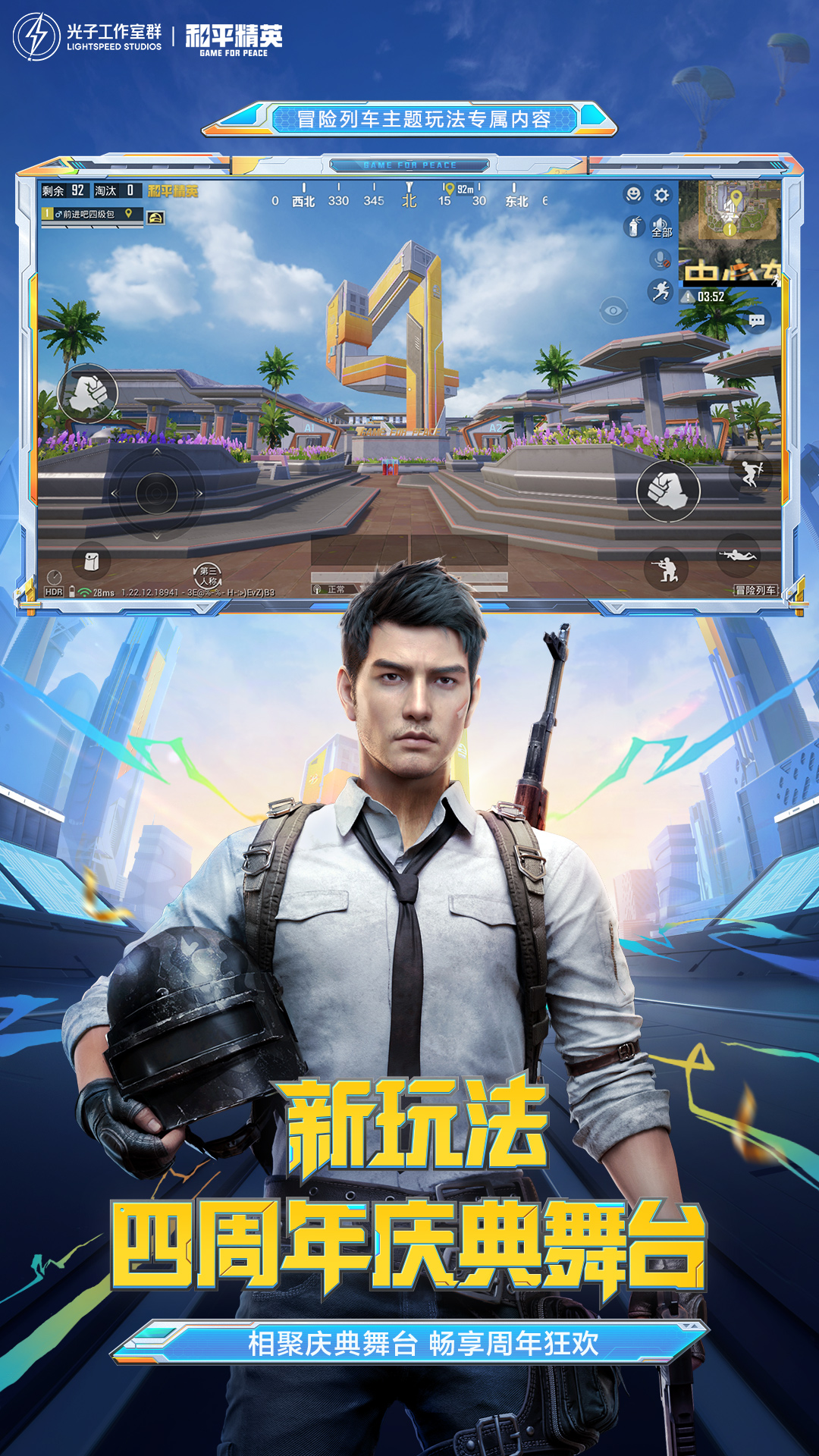 和平精英的使用截图[2]