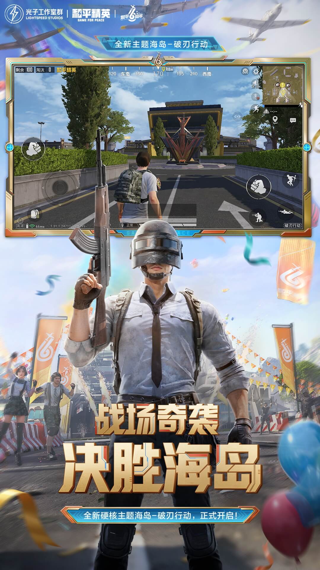 精彩截图-和平精英2025官方新版