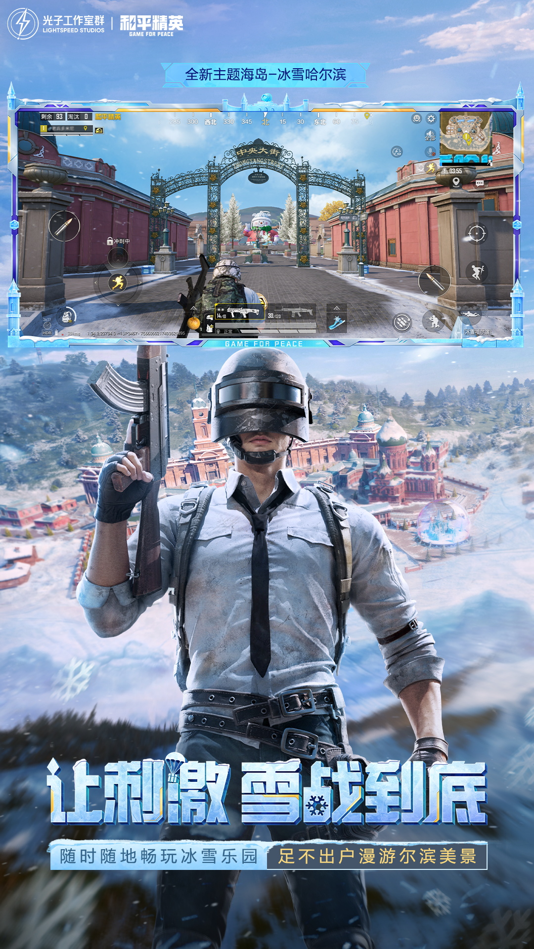 精彩截图-和平精英2025官方新版