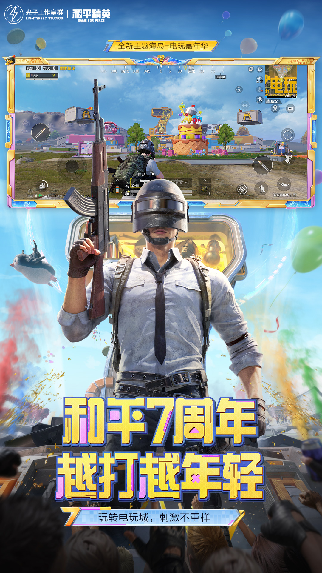 精彩截图-和平精英2026官方新版