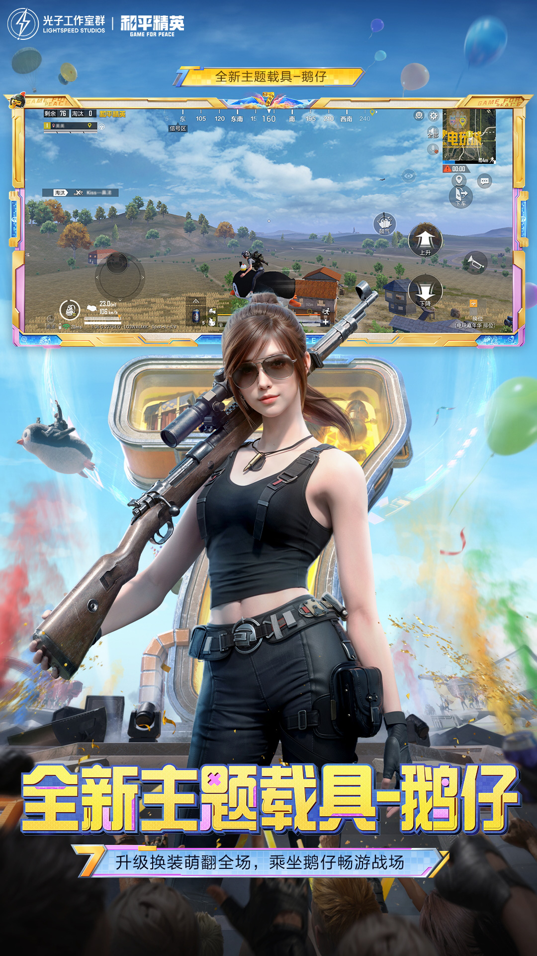 精彩截图-和平精英2026官方新版