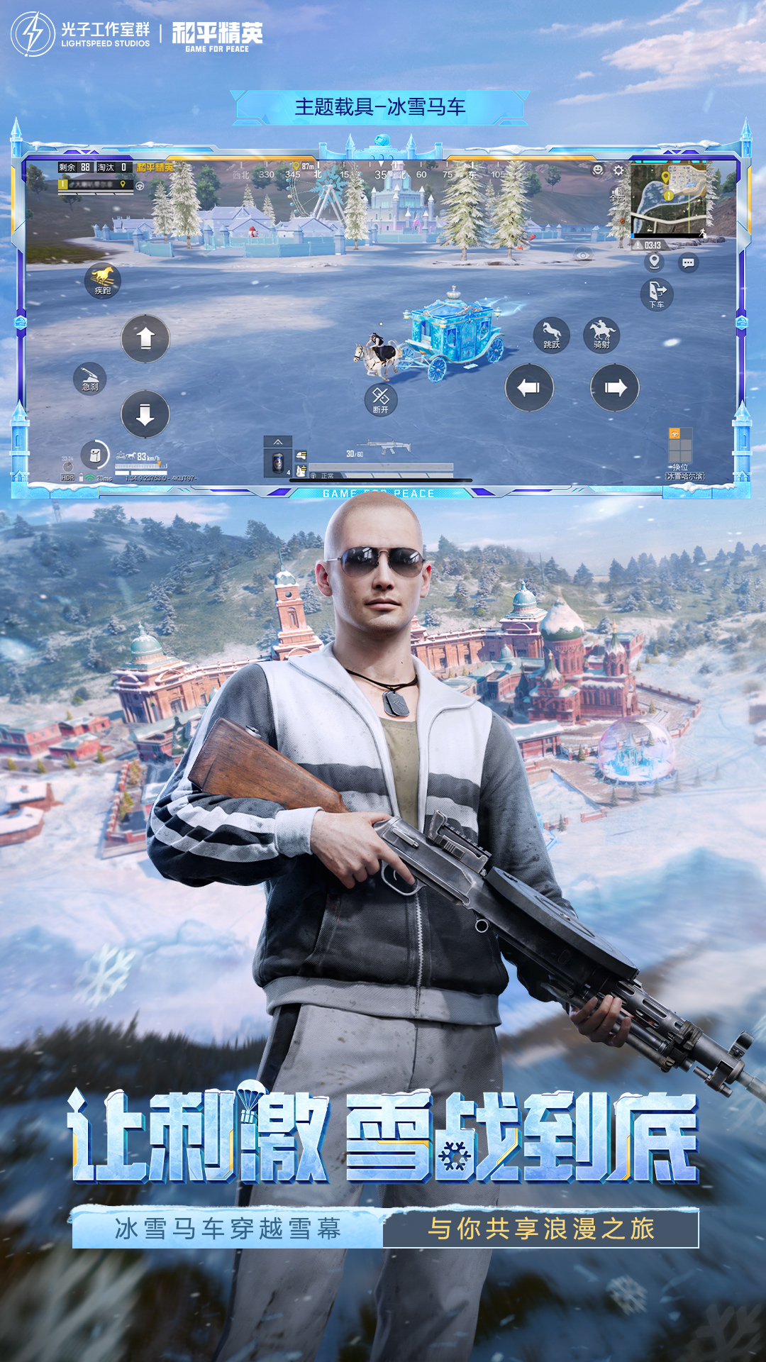 精彩截图-和平精英2025官方新版