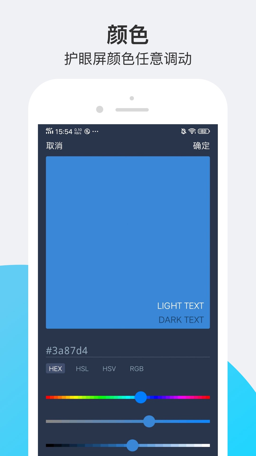 精彩截图-小护眼2026官方新版